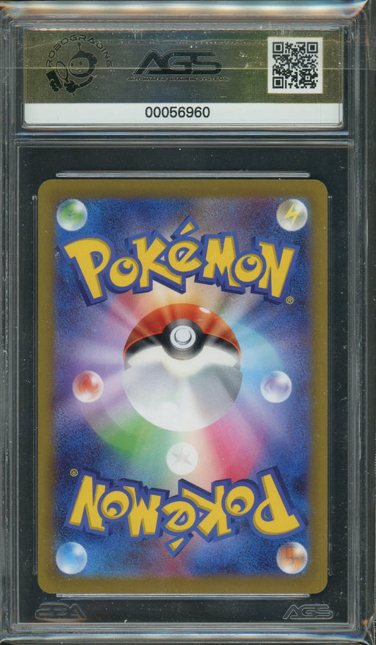 AGS (GEM-MT 10) Raihan #237 (Japanese) - VSTAR Universe (#00056960)