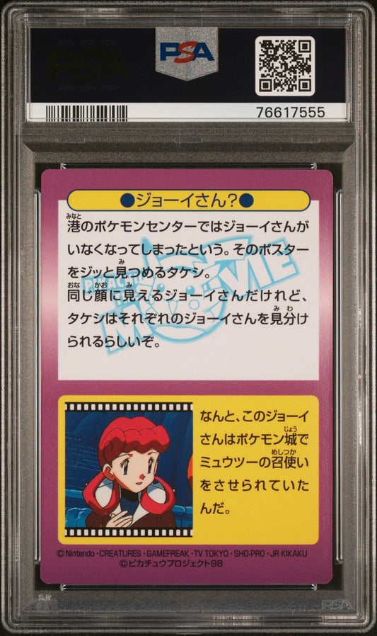 1998 Pokemon Japanese Meiji Set 2 Brock Prism #13 PSA 8