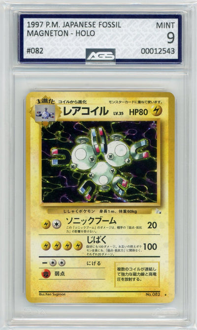 AGS (MINT 9) Magneton #82 (Japanese) - Fossil (#00012543)