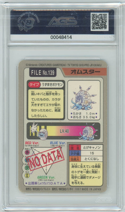 AGS (NM-MT 8) Omastar #139 (Japanese) - Bandai Carddass Pocket Monsters (#00048414)