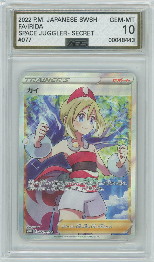 AGS (GEM-MT 10) Irida #77 (Japanese) - Space Juggler (#00048443)