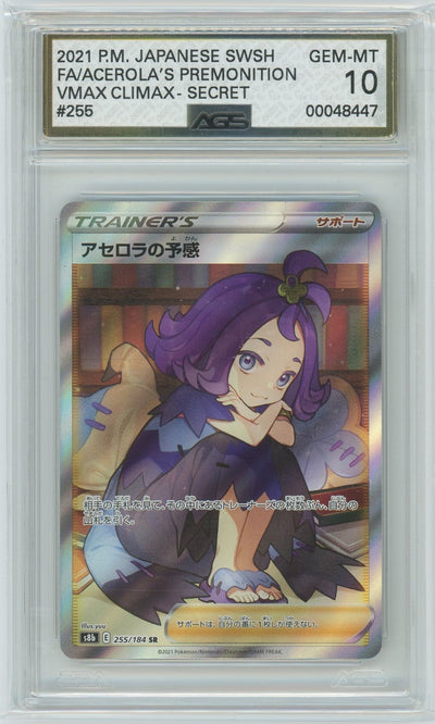 AGS (GEM-MT 10) Acerola’s Premonition #255/184 (Japanese) - VMAX Climax (#00048447)