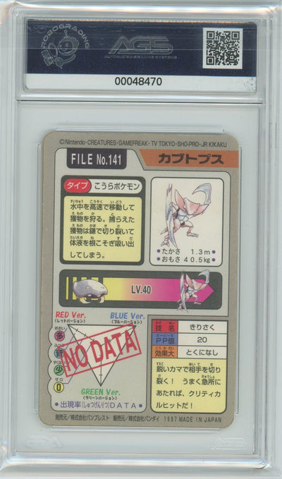 AGS (NM 7) Kabutops #141 (Japanese) - Bandai Carddass Pocket Monsters (#00048470)