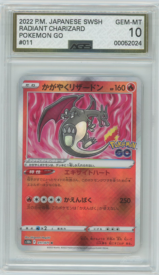 AGS (GEM-MT 10) Radiant Blastoise #18 & AGS (GEM-MT 10) Radiant Venusaur #4 & AGS (GEM-MT 10) Radiant Charizard #11 (Japanese) - Pokemon GO (#00052022 & #00052023 & #00052024)
