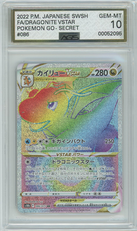 AGS (GEM-MT 10) Dragonite VStar #86 (Japanese) - Pokemon GO (#00052095)