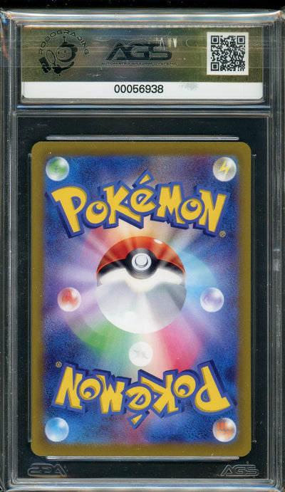 AGS (GEM-MT 10) Deoxys VSTAR #223 (Japanese) - VSTAR Universe (#00056938)