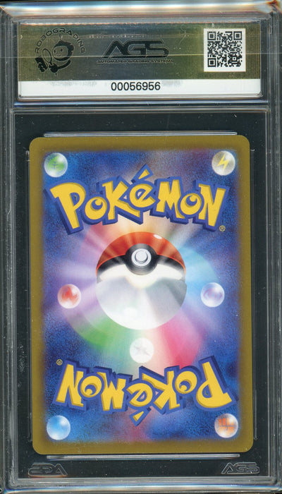 AGS (GEM-MT 10) Entei V #213 (Japanese) - VSTAR Universe (#00056956)