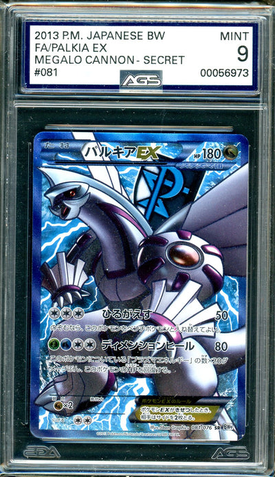 AGS (MINT 9) Palkia-EX #81 (Japanese) - Megalo Cannon (#00056973)