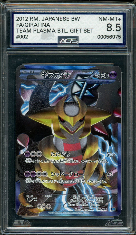 AGS (NM-MT+ 8.5) Giratina #2 (Japanese) - Team Plasma Battle Gift Set (#00056975)