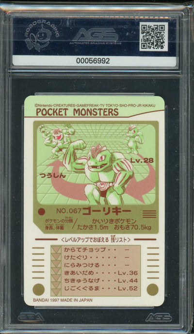 AGS (MINT 9) Machoke #67 (Japanese) - Sealdass (#00056992)