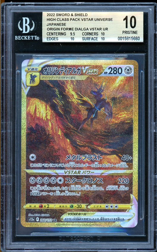 [BGS GRADED] SEQUENTIAL SET OF 4 - Arceus, Palkia, Dialga & Giratina Origin Forme Gold Alternate Arts - Japanese VSTAR Universe