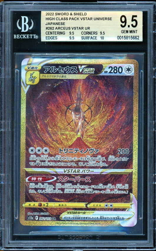 [BGS GRADED] SEQUENTIAL SET OF 4 - Arceus, Palkia, Dialga & Giratina Origin Forme Gold Alternate Arts - Japanese VSTAR Universe