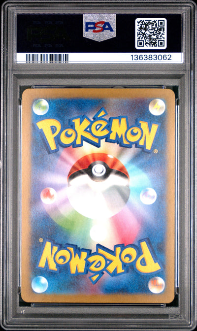 [PSA 10 - GEM MT] CHARIZARD ex #125 - Super Rare - Japanese Ruler Of The Black Flame (2023)