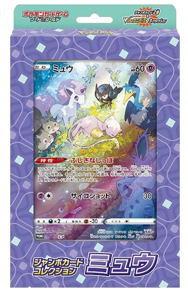 Japanese Pokémon - Sword & Shield: Jumbo Card Collection BUNDLE (Mew, Latias & Lapras) - s12a - (Crown Zenith)