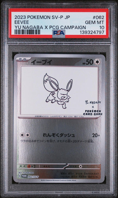 2023 Pokemon Scarlet and Violet Promo Japanese Yu Nagaba X Pokemon Card Game Campaign Eevee #062 PSA 10