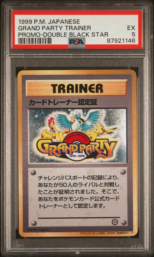 1999 Pokemon Promo Japanese Double Black Star Grand Party Trainer PSA 5