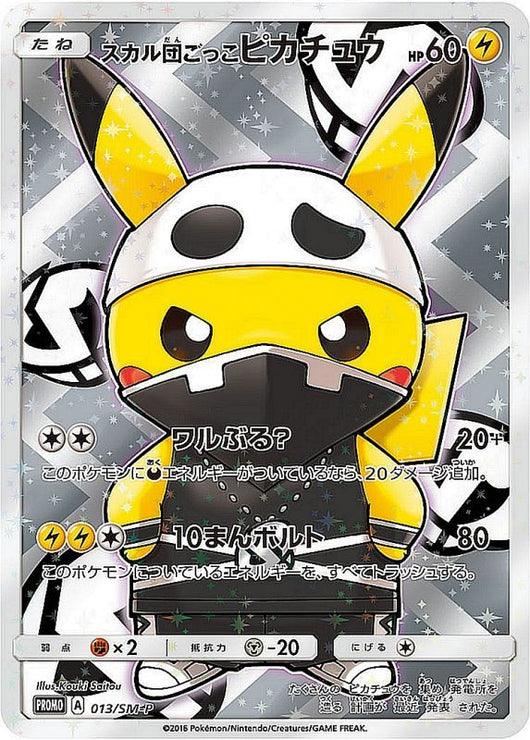 Japanese Pokémon - Pretend Team Skull Pikachu Special Collection Box [2016 Pokémon Center Japan Exclusive]