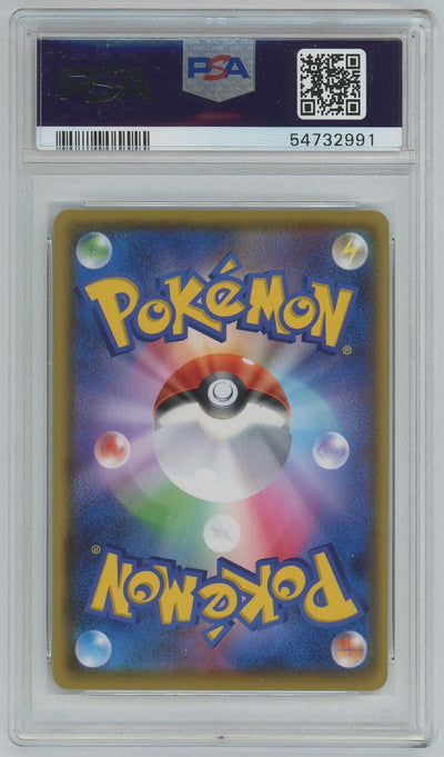 PSA (MINT 9) Fa/charizard V #307 (Japanese) - Pokemon Japanese Sword & Shield Shiny Star V (#54732991)