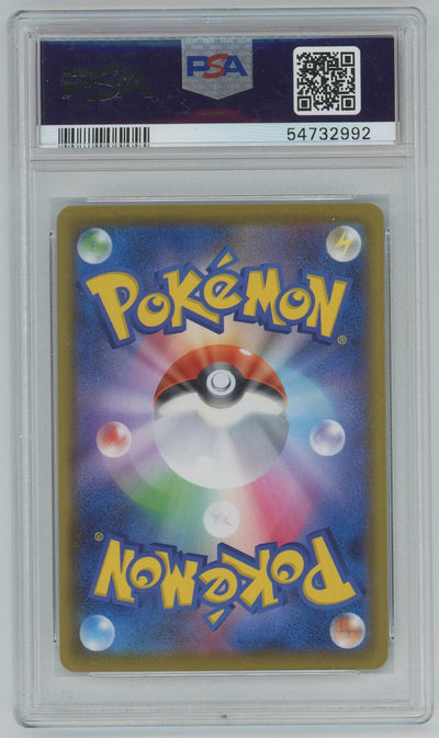 PSA (Gem MT 10) Fa/charizard Vmax #308 (Japanese) - Pokemon Japanese Sword & Shield Shiny Star V (#54732992)