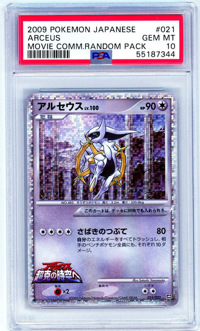 PSA (Gem MT 10) Arceus #021 (Japanese) - Pokemon Japanese Movie Commemoration Random Pack (55187344)