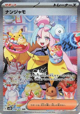 Iono - 096/071 - SV2D Clay Burst Holofoil