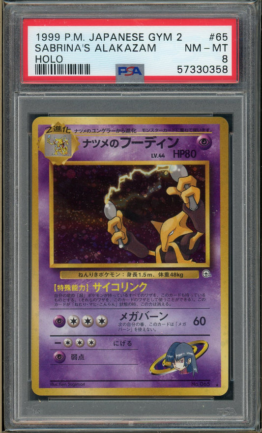 PSA (NM-MT 8) Sabrina's Alakazam #65 (Japanese) - Pokemon Japanese Gym 2 (#57330358)