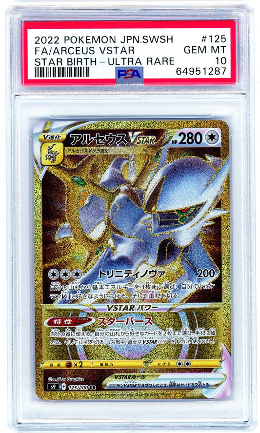 PSA (Gem MT 10) Fa/Arceus Vstar #125 (Japanese) - Pokemon Japanese Sword & Shield Star Birth (64951287)