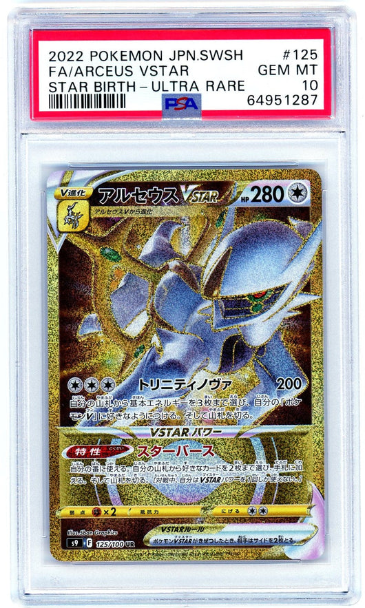 PSA (Gem MT 10) Fa/Arceus Vstar #125 (Japanese) - Pokemon Japanese Sword & Shield Star Birth (64951287)