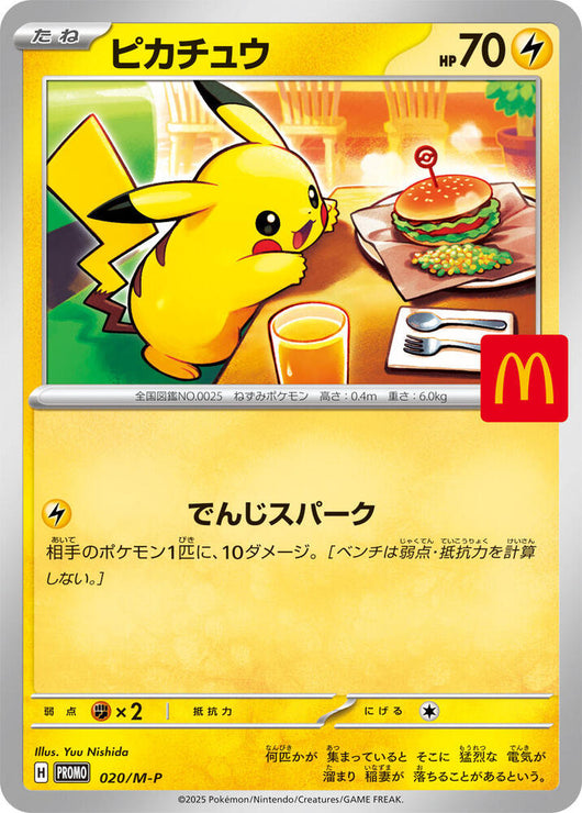 Japanese Pokemon: McDonald's Promo Booster Packs (2025 M-P)