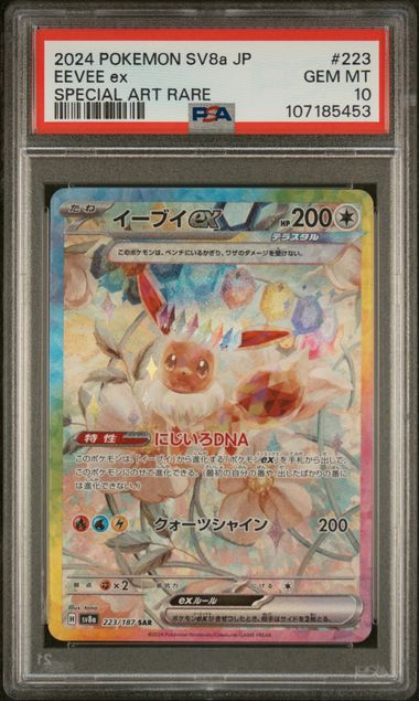 [PSA 10 - GEM MT] EEVEE ex #223 - Special Art Rare - Japanese Terastal Fest ex (2024)