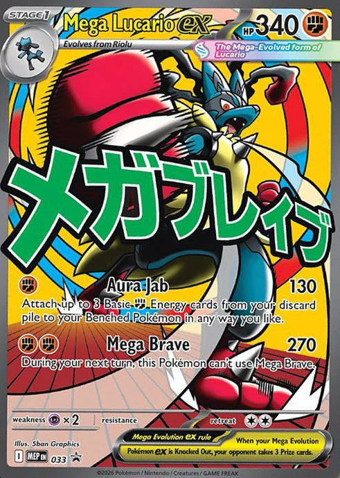Ascended Heroes Premium Poster Collection (Mega Gardevoir & Mega Lucario ex)