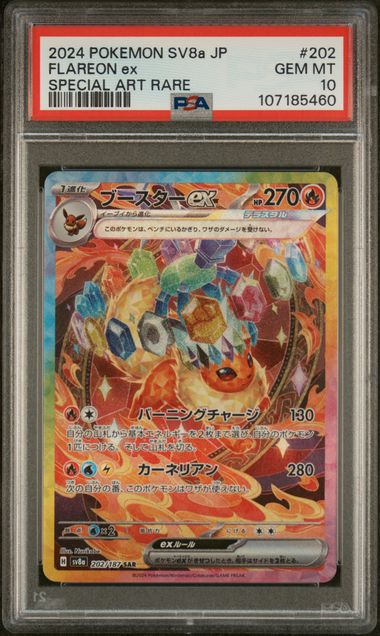 [PSA 10 - GEM MT] FLAREON ex #202 - Special Art Rare - Japanese Terastal Fest ex (2024)