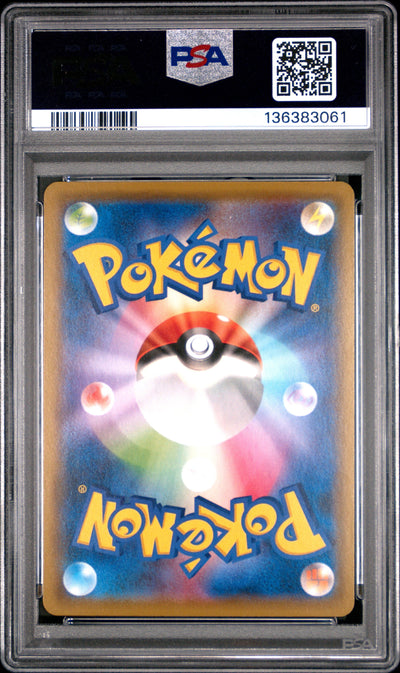 [PSA 10 - GEM MT] FA/PIPLUP #052 - Dream League - Japanese Pokemon Japanese Sun & Moon Dream League (2019)