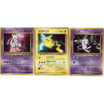 Pokemon Japan: 1998 Vending Machine Special Preview Expansion 3 Card UNPEELED Sheet #00