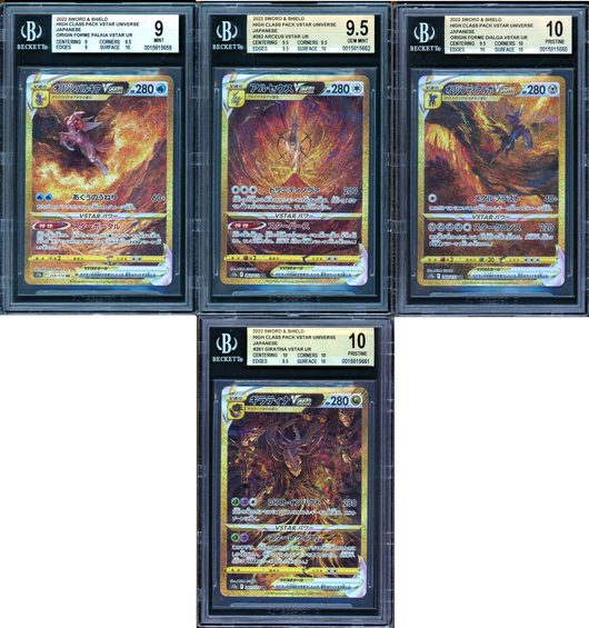 [BGS GRADED] SEQUENTIAL SET OF 4 - Arceus, Palkia, Dialga & Giratina Origin Forme Gold Alternate Arts - Japanese VSTAR Universe