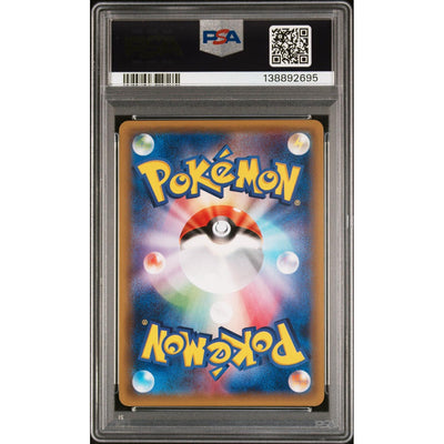 2016 Pokemon Japanese SM Promo Pretend Grunt Pikachu #014 Japanese Special Box P.G.P PSA 9