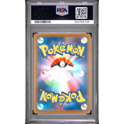 2025 Pokemon Japanese M2a-Mega Dream EX Rocket's Mewtwo EX #237 Japanese Special Art Rare PSA 10