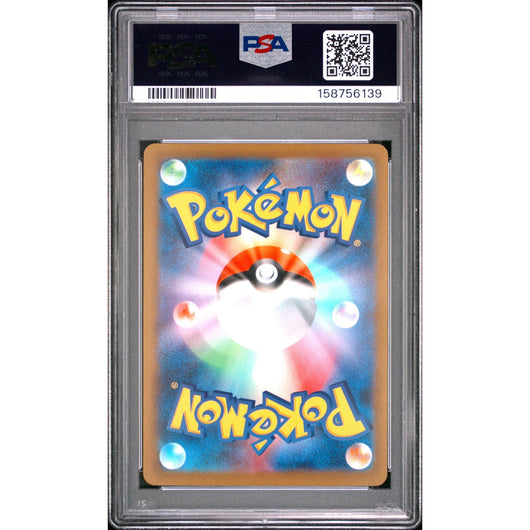 2025 Pokemon Japanese M2a-Mega Dream EX Rocket's Mewtwo EX #237 Japanese Special Art Rare PSA 10