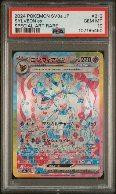 [PSA 10 GRADED SET] All 9 Eeveelution SAR: Terastal Fest ex [sv8a] Jolteon ex, Flareon ex, Vaporeon ex, Espeon ex, Umbreon ex, Sylveon ex, Glaceon ex, Leafeon ex & Eevee ex! (Japanese Prismatic Evolutions)
