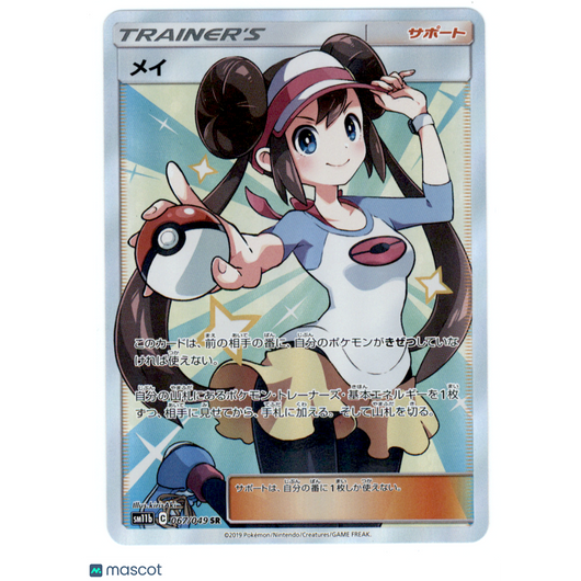 2019 Dream League Rosa #067/049 SR Japanese SR FA
