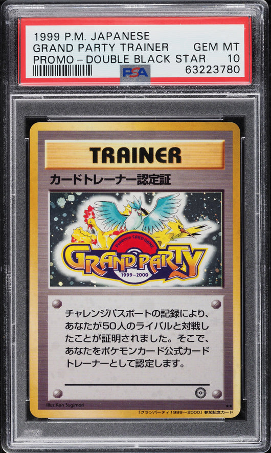 PSA (Gem MT 10) Grand Party Trainer Promo (Japanese) - Double Black Star (#63223780)