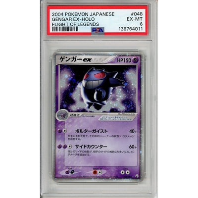 Pokemon Graded: JP Gengar ex 48/82 Flight of Legends (2004) SWIRL Holo PSA 6