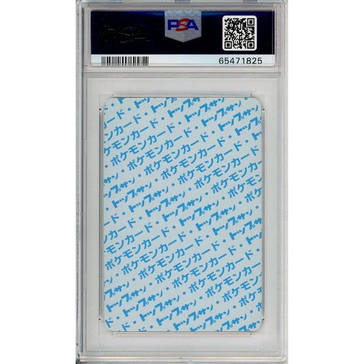 Pokemon Graded: JP Squirtle Topsun (1995) Blue Back PSA 9