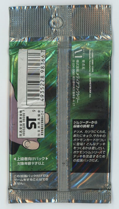 Japanese Pokémon - Challenge from the Darkness Booster Pack (Gym 2 - Japanese Gym Challenge) (1999)