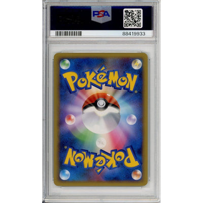 Pokemon Graded: JP Communication 1st Edition 65/70 Soul Silver Collection (2009) PSA 10