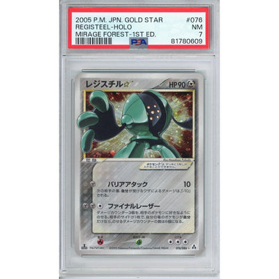 Pokemon Graded: JP Registeel 1st Edition Gold Star PSA 7