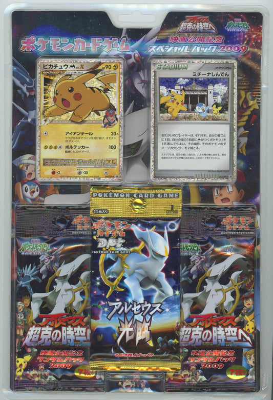 Japanese Pokémon - Advent of Arceus / Jewel of Life 2009 Movie Commemoration Special Pack