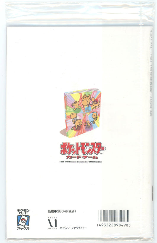 Japanese Pokémon - Trainer Magazine Volume 4 (1999) w/ Murkrow + Dark Energy Promo Cards (Sealed)