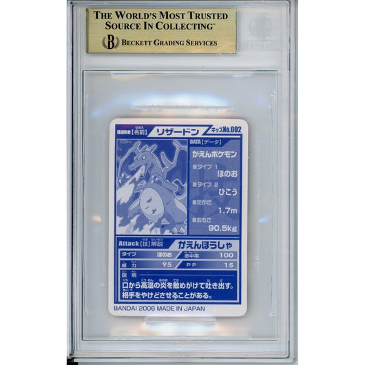 Pokemon Graded: JP Charizard #2 Pokemon Kids (2006) Beckett 9.5