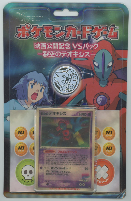 Japanese Pokémon - Movie Commemoration VS Pack: Sky-Splitting Deoxys (Lenticular) (2004)